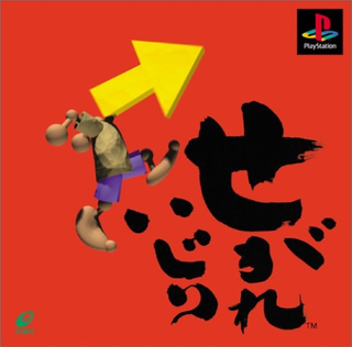 Illustration for article titled PlayStation 1's Most Unusual Japanese Box Art